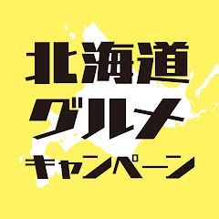 サッポロビール&JAL北海道グルメキャンペーンアイコン画像