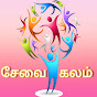 CEVAI KALAM logo