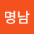 @이명남-f5y