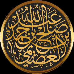 قناة الشيخ صالح العصيمي