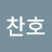 @김찬호-d2y