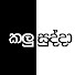 C8x_8BttEcI-channel-avatar-Kalu Sudda