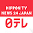 Nippon TV News 24 Japan