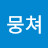 @뭉쳐-i5u