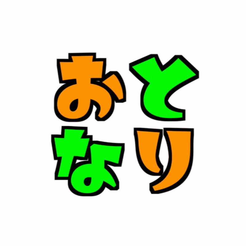 お隣のきょんくまのサムネイル