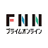 FNNプライムオンライン