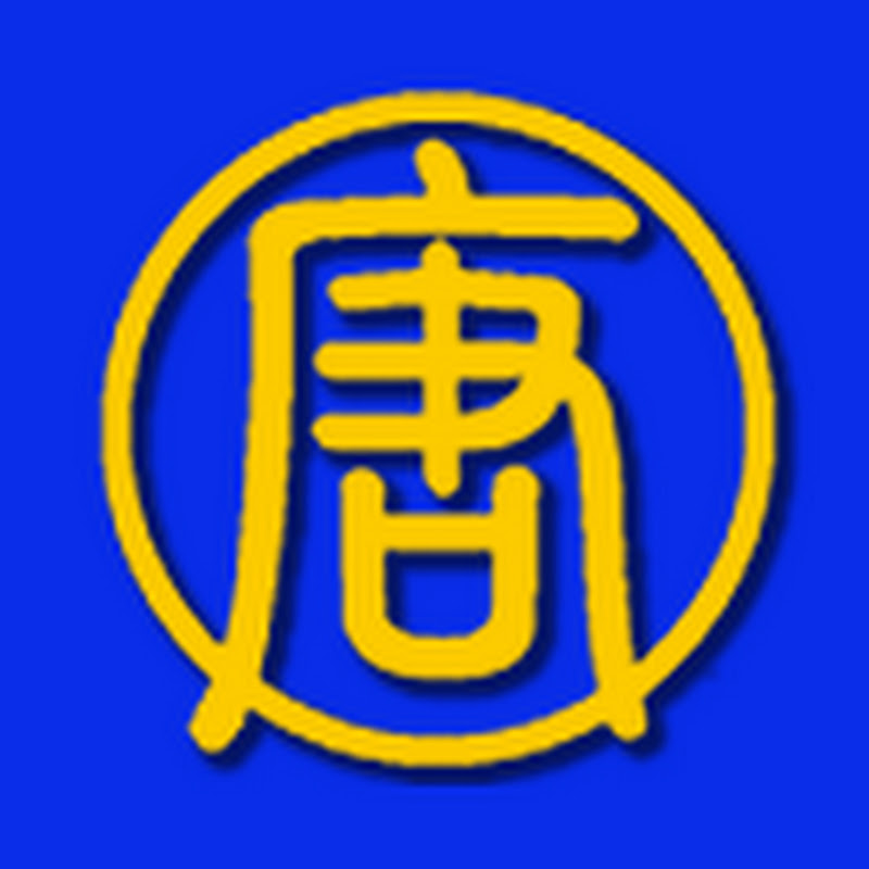 新唐人亞太電視台NTDAPTV Logo
