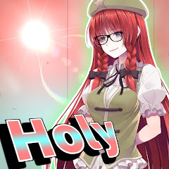 ほーりー