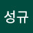 @한성규-d9i