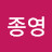 @정종영-w7t