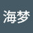 @海梦-t1x