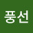@요술풍선