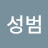 @이성범-l2s
