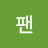 @로딘님팬