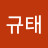 @박규태-k4c