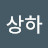 @전상하-k5f