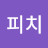 @피치-u9e