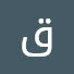 oU7OwbiQhTI-channel-avatar-قوافل التائبين الدعوية