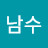 @김남수-y9m
