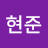 @박현준-o9p