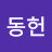 @신동헌-h7h