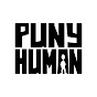 Канал Puny Human на Youtube
