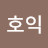 @김호익-y4z