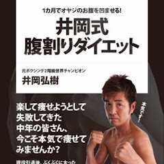 井岡弘樹ボクシングジムアイコン画像