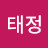 @김태정-t2k