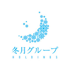 冬月グループホールディングスアイコン画像