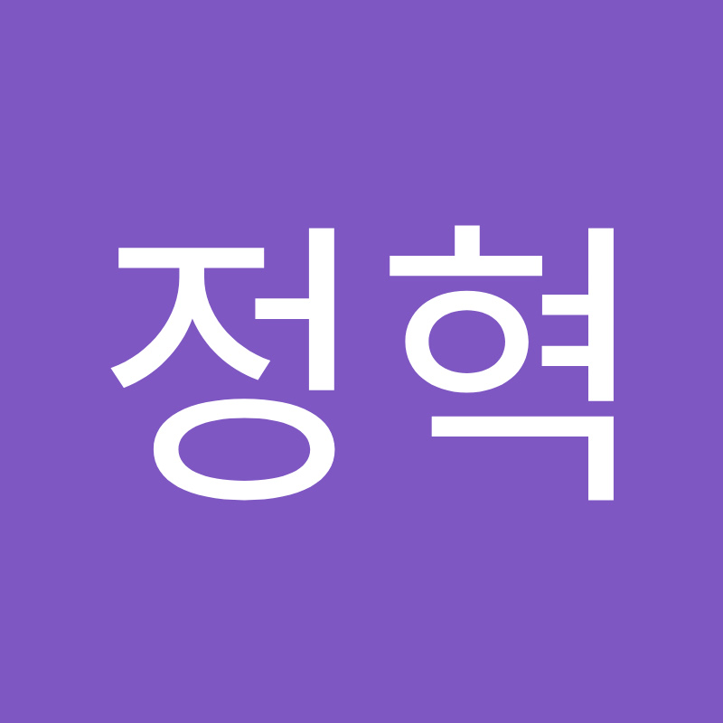 임정혁