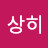 @이상히-m9l