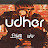 udher