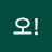 @오굿이야