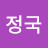 @조정국-t8f