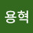 @권용혁-p5o