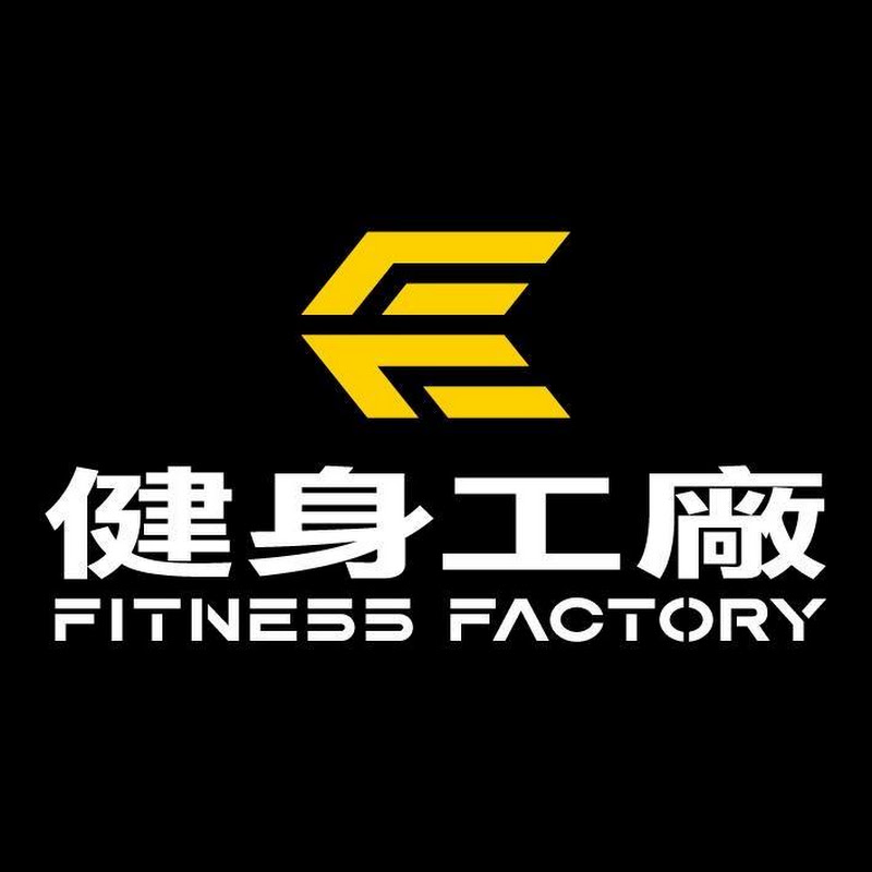 健身工廠 YouTube 頻道頭像