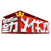 【公式】NEWSの全力!!メイキング