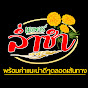 เกษตร ล่ําซํา ดอกดาวเรือง logo