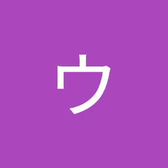 まるんウマウマ
