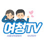 서울서부경찰서 여성청소년과 TV