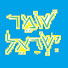 EC24FaQ4dbk-channel-avatar-שׁוֹמֵר יִשְׂרָאֵל - הערוץ הרשמי