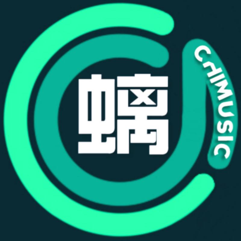 螭CHIMUSIC