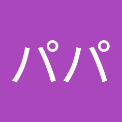 実況パパ