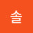 @최솔-z8u