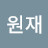@박원재-k3e