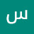 @سعيدالملاح-ذ4ظ