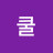 @쿨쿨-f3d