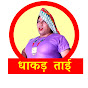 Dhakad Tai logo