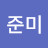 @박준미-l5o